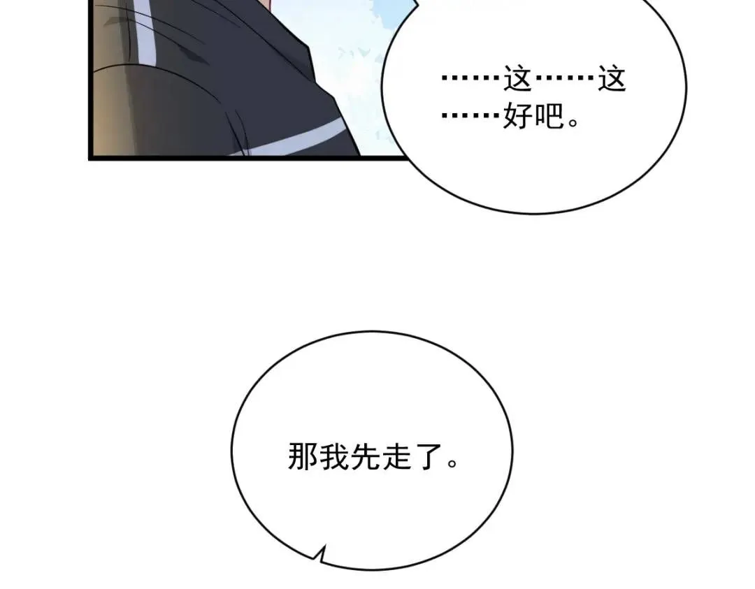 089 败露了！65