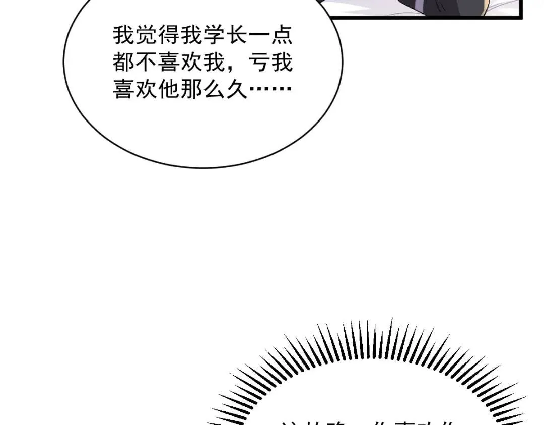 069 学长不喜欢我69