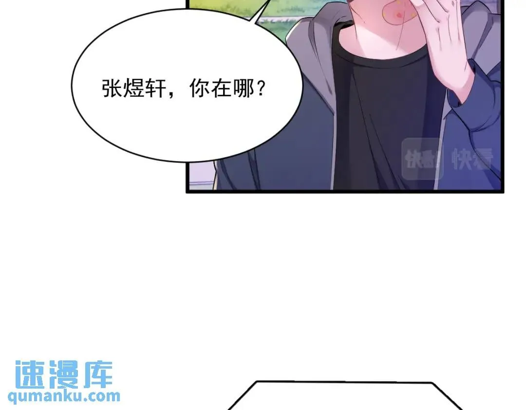 069 学长不喜欢我29