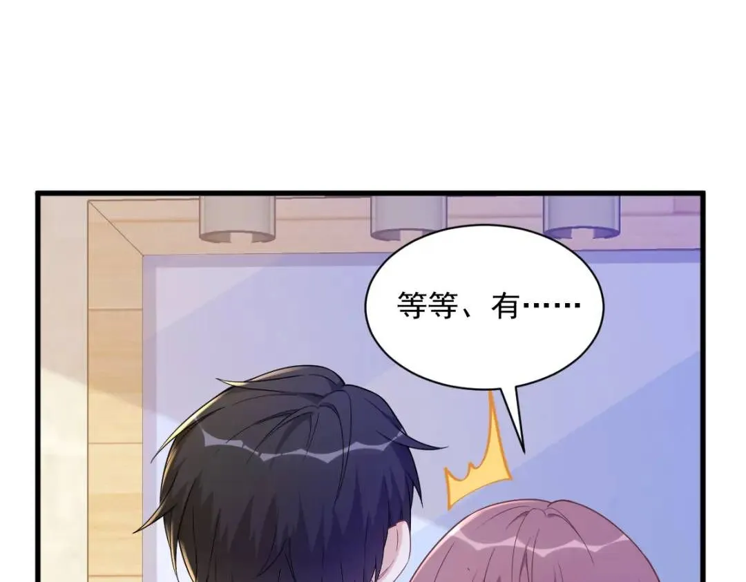 063 恋爱了？！45