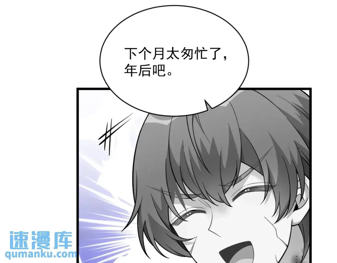 064 我们准备结婚了48