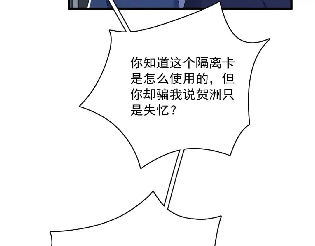 070 他疯了我才安全？71