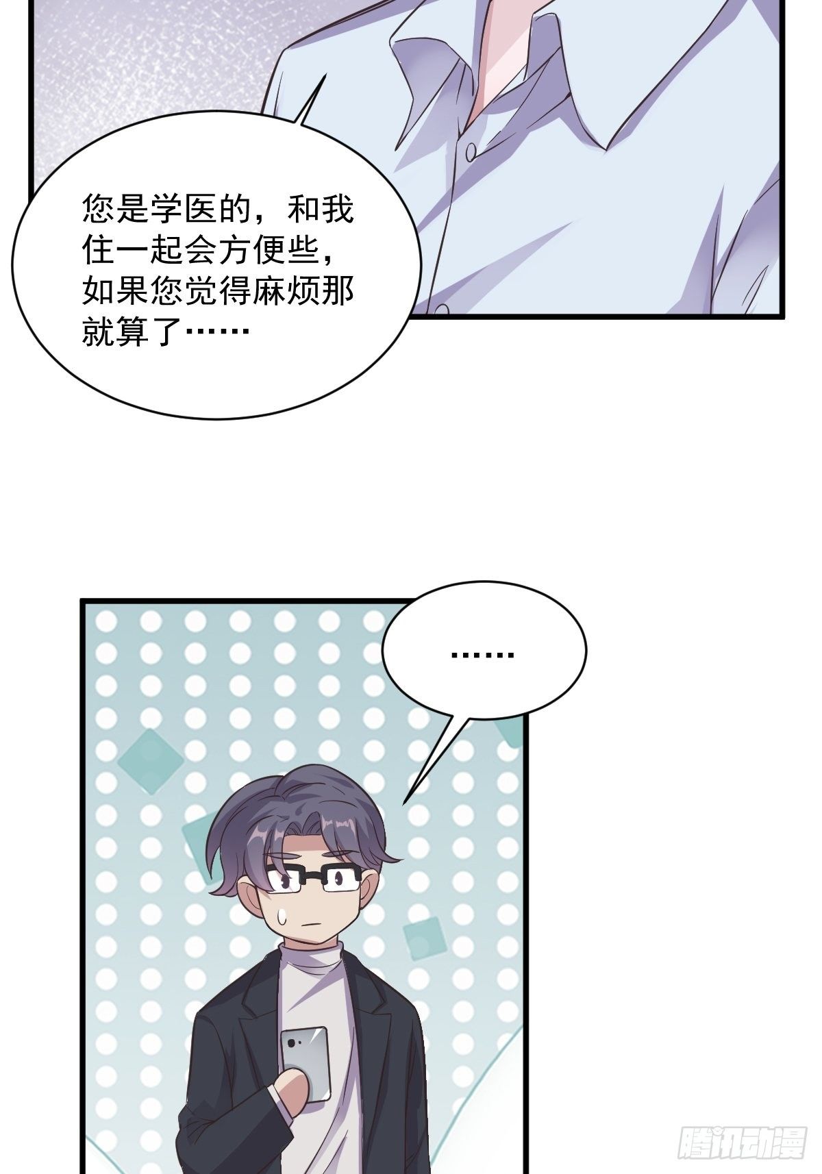 第10话 三人一起住吧？14