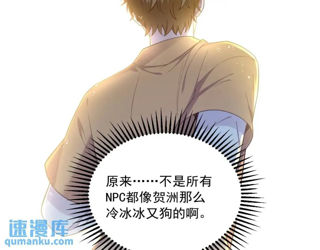056 去买小裙子！79