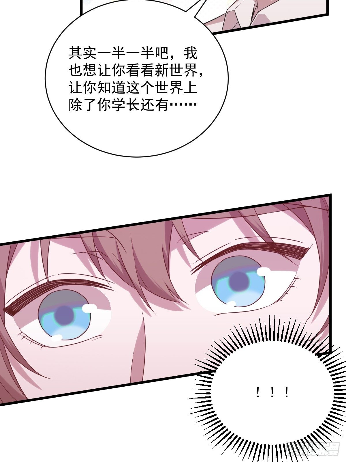 第33话 没看错吧？35