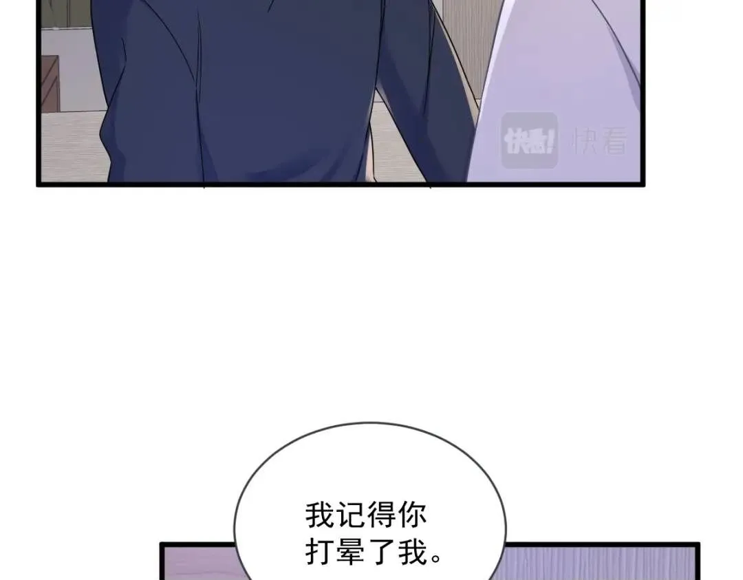 073 被察觉的谎言49