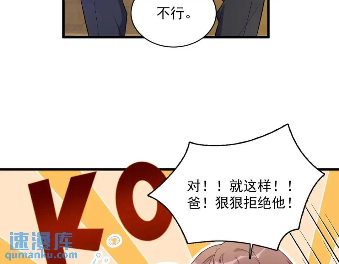 064 我们准备结婚了46