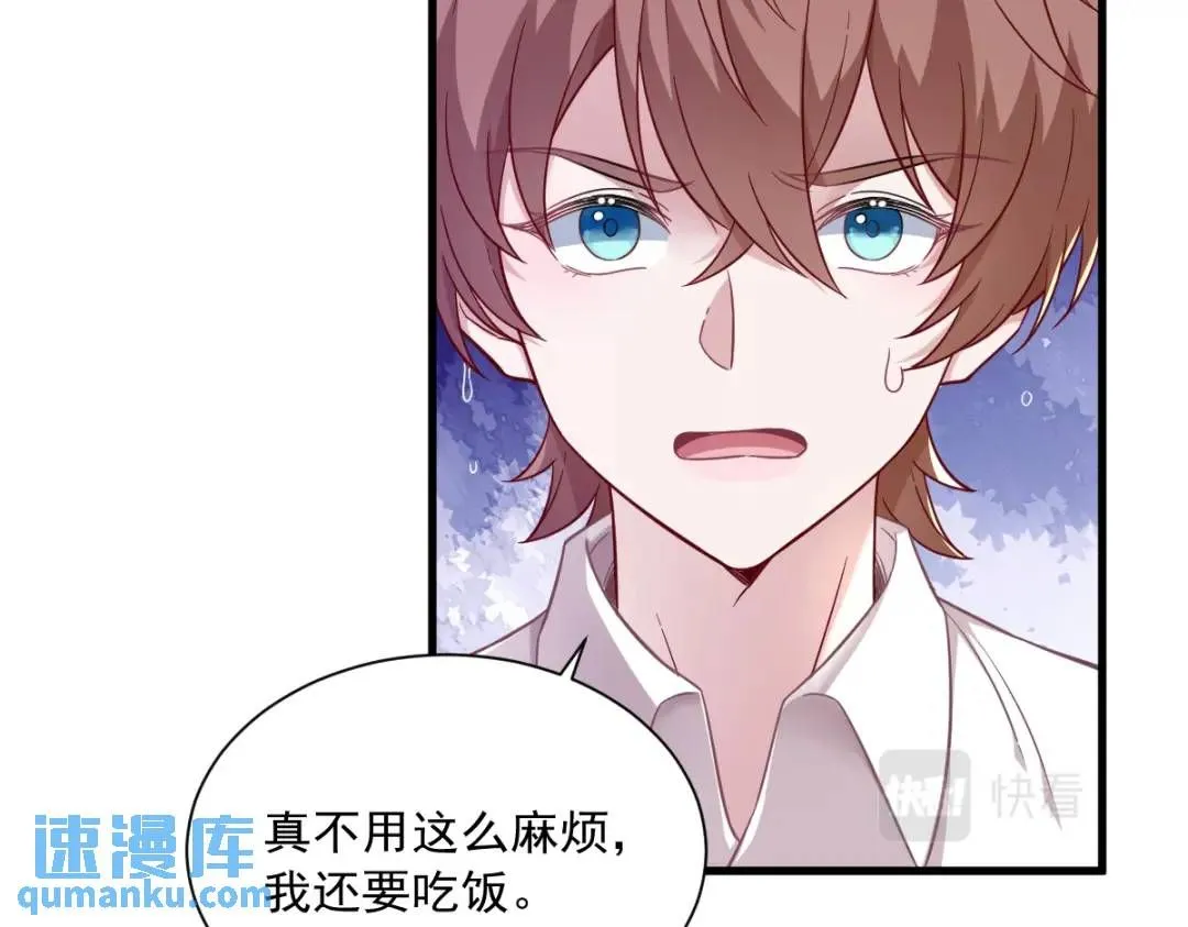 086 剥夺攻略权27