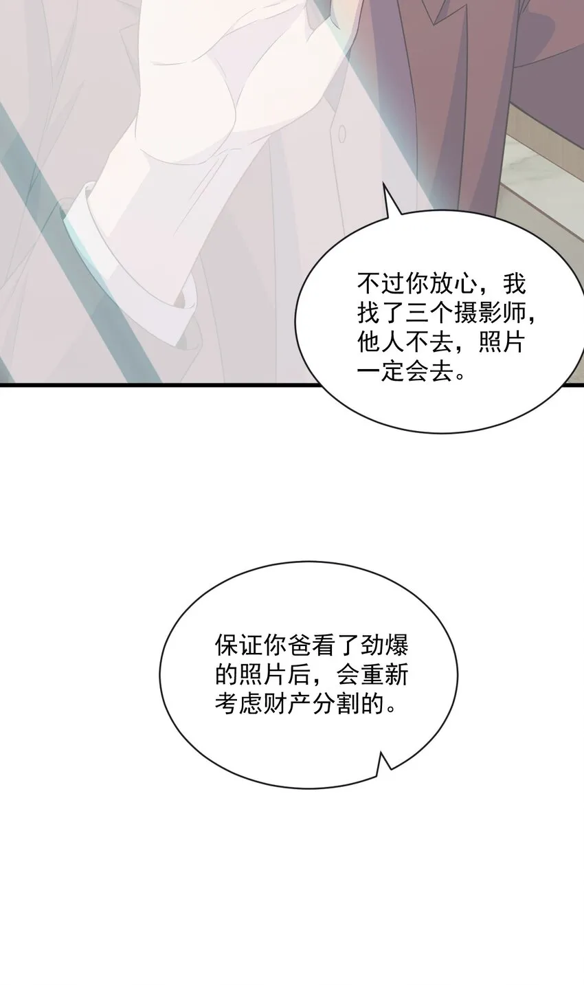 037 阴谋开始39