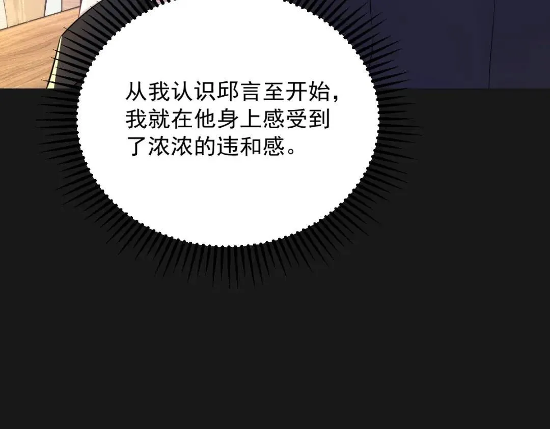 087 逐渐逼近的真相59