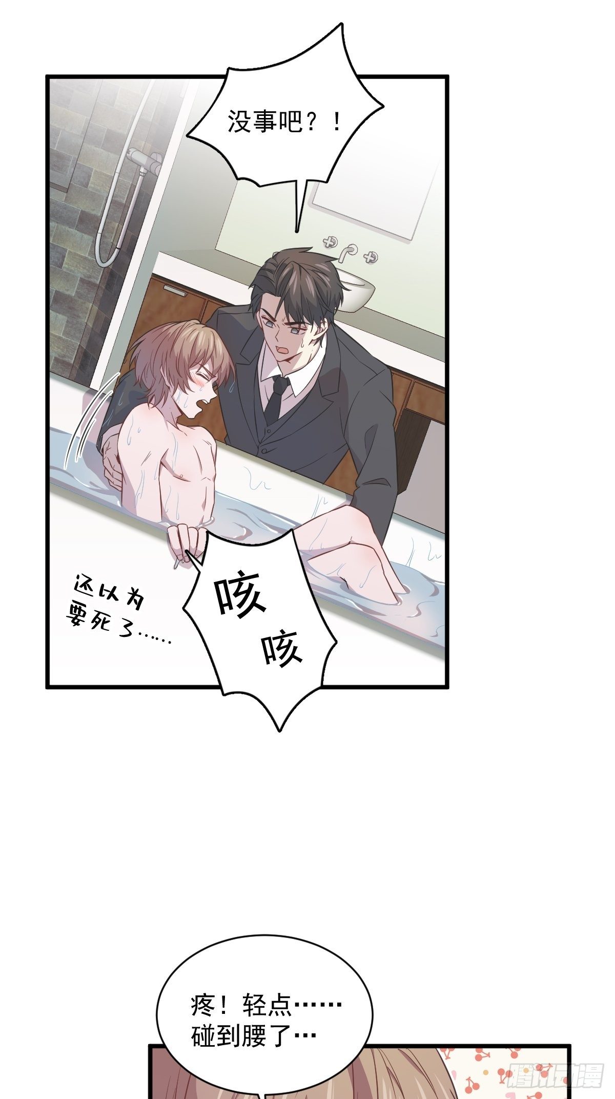 第24话 充钱可以变强吗？24