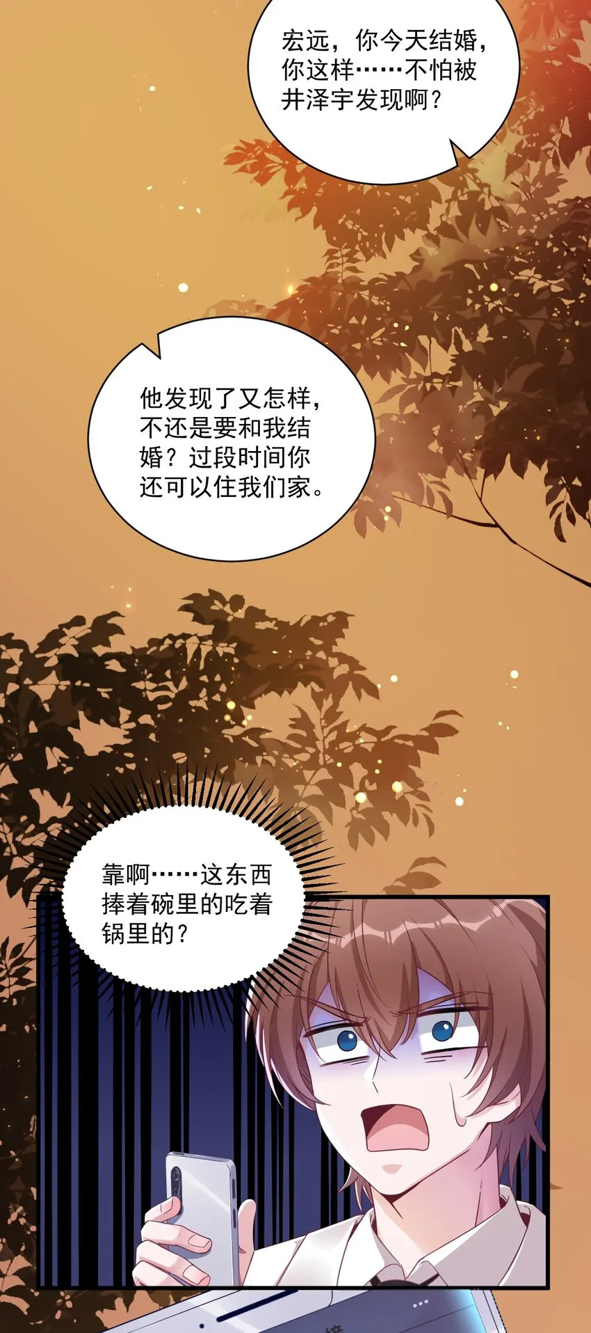 040 明天就离婚4