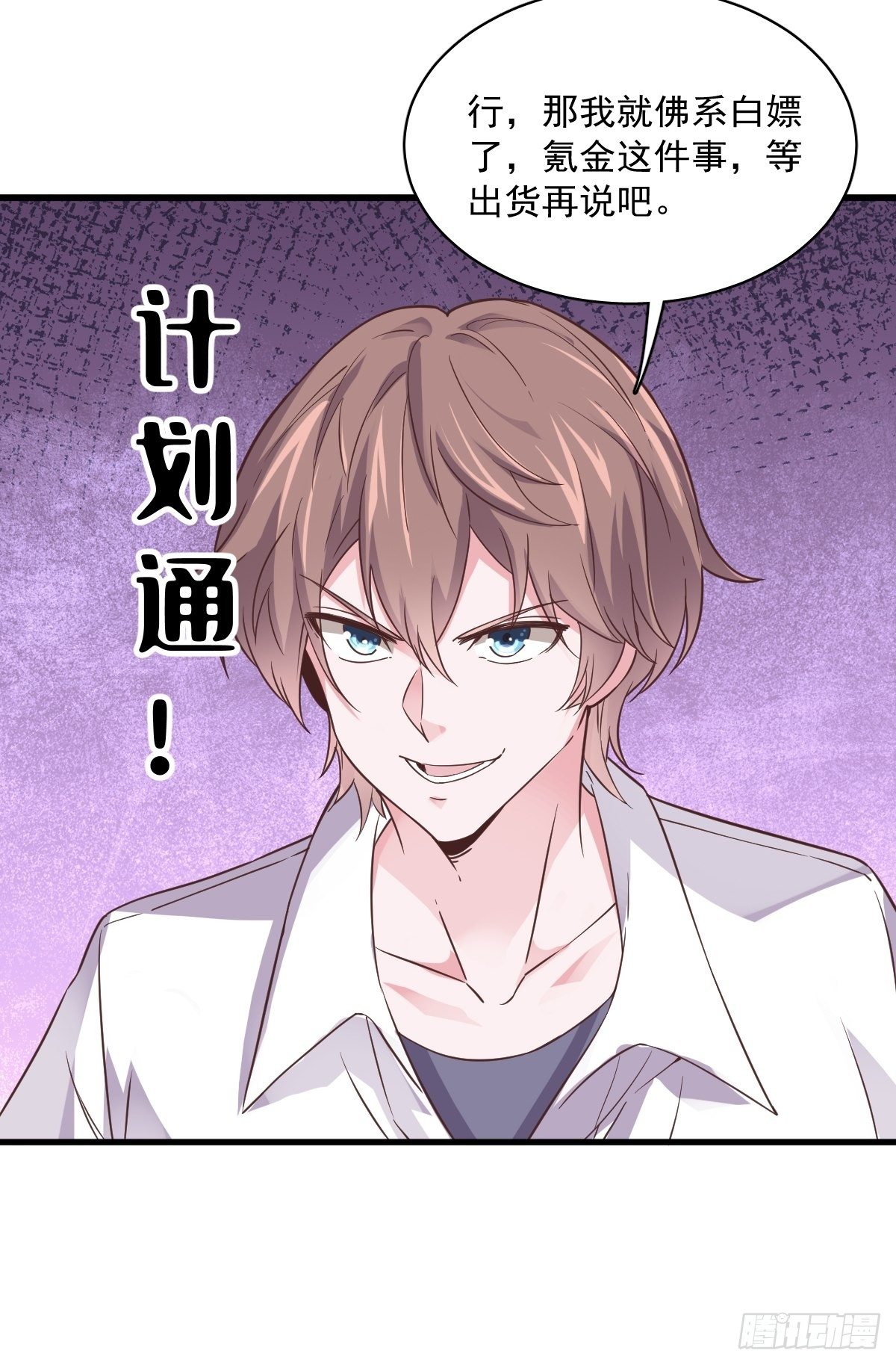 第4话 渣男的定情信物？！16