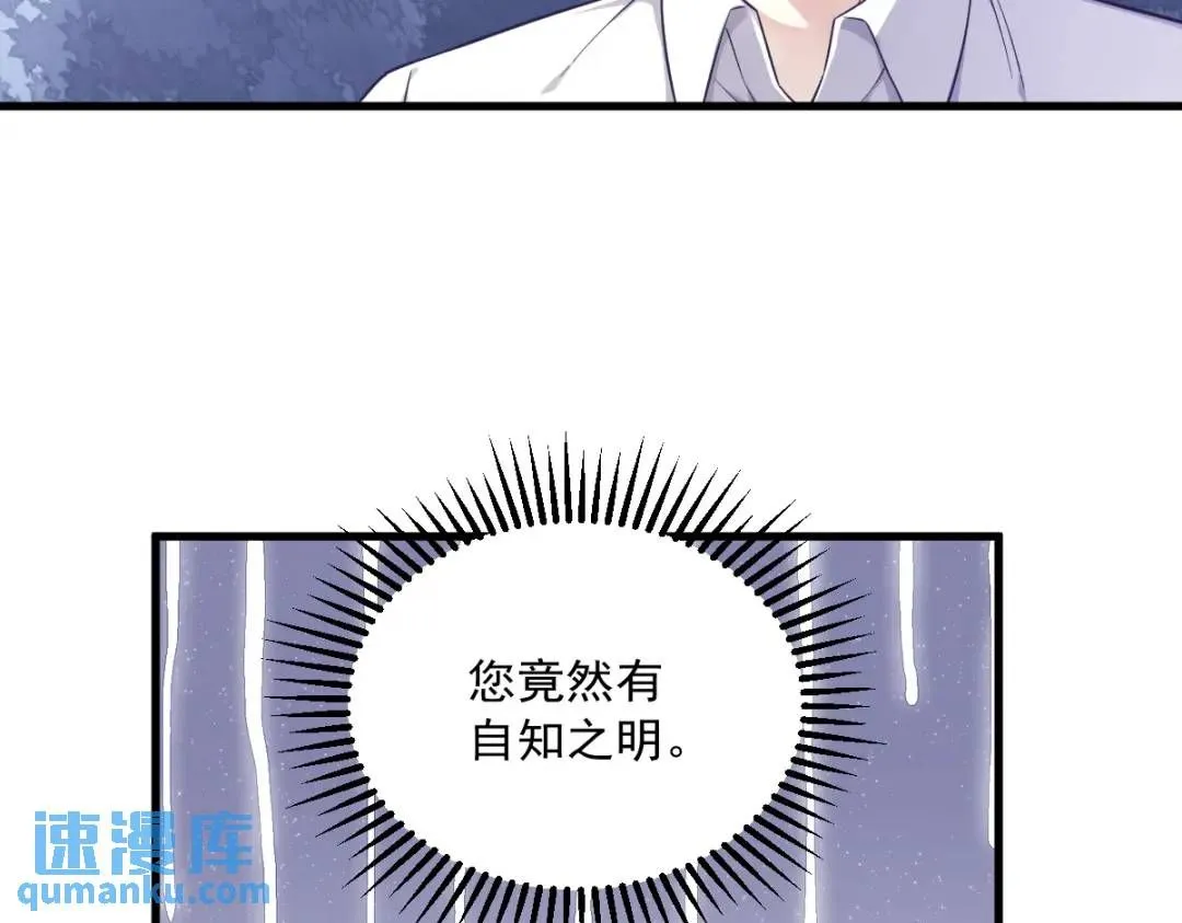 086 剥夺攻略权17