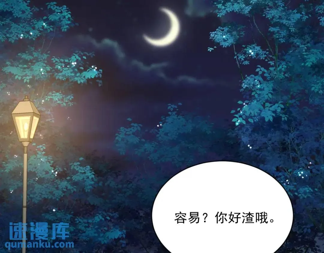 062 我好渣啊37