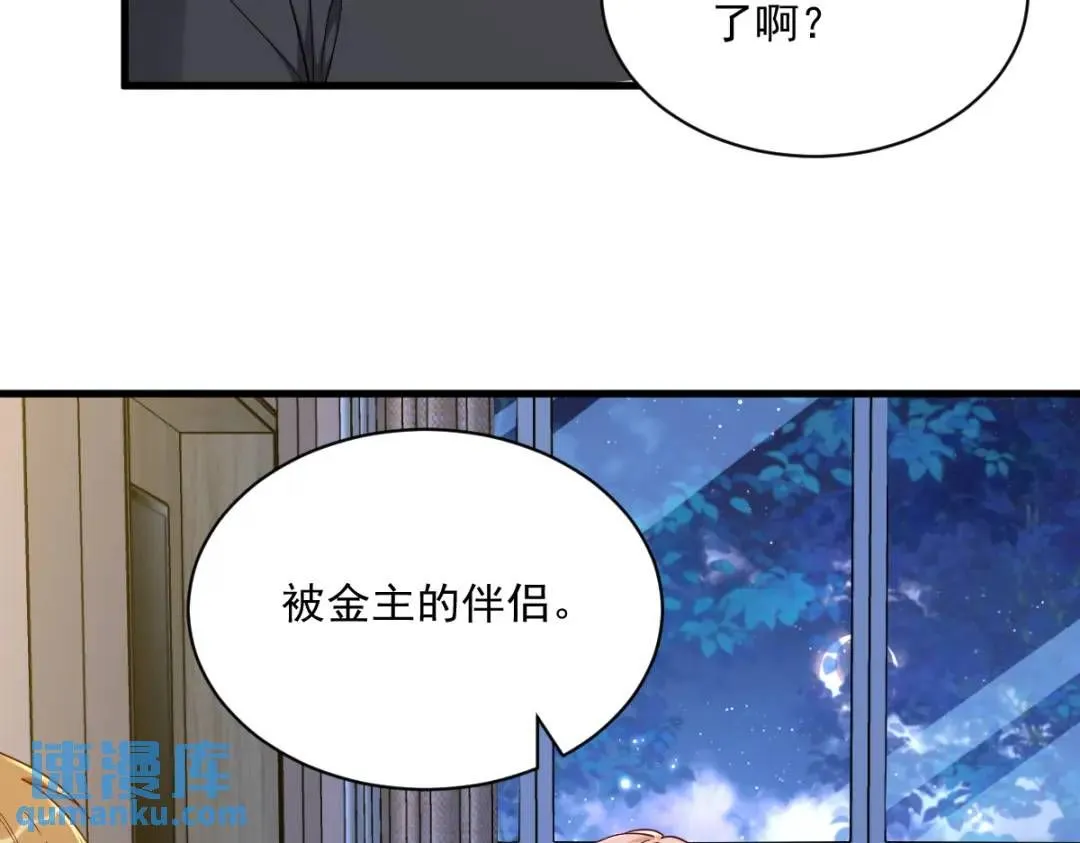 090 你学长脸都黑了45