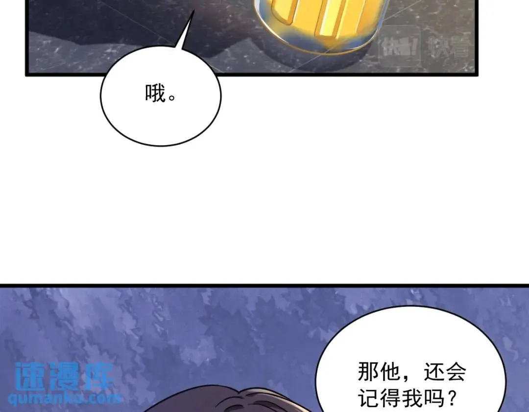 057 你不记得我么？46
