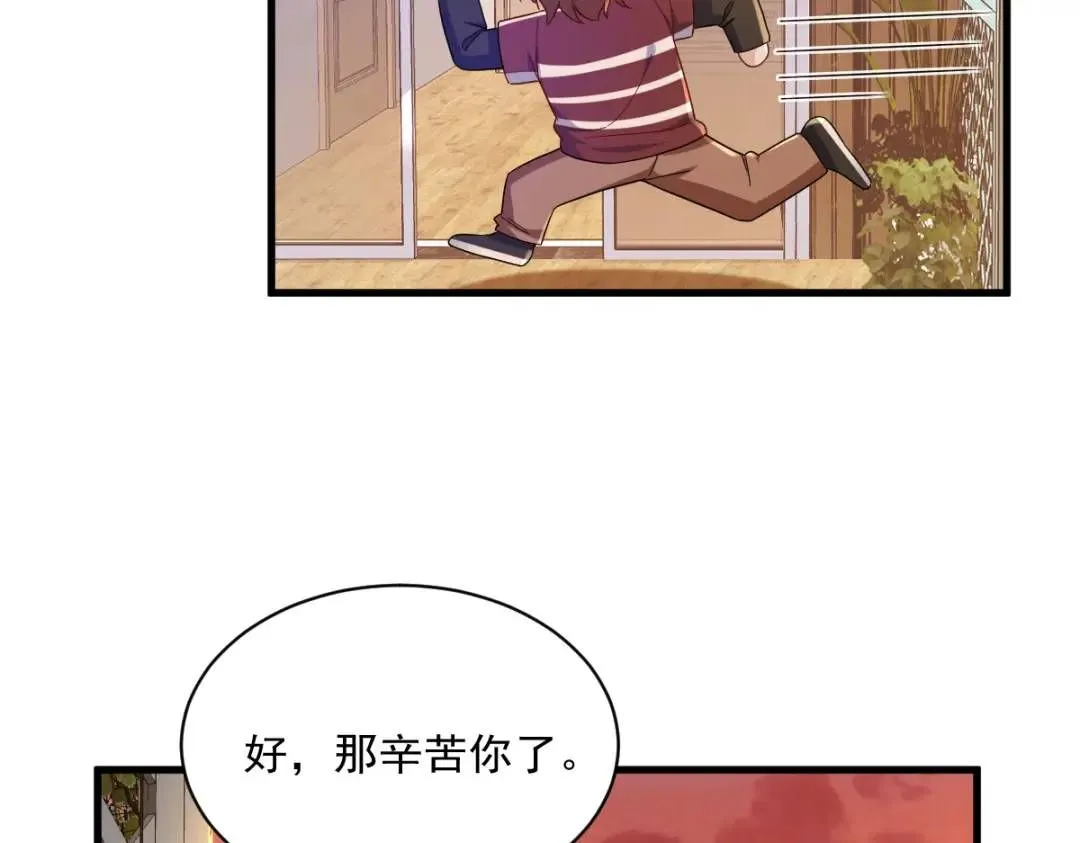 070 他疯了我才安全？39