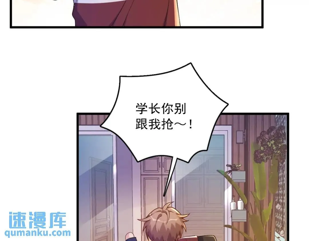070 他疯了我才安全？38