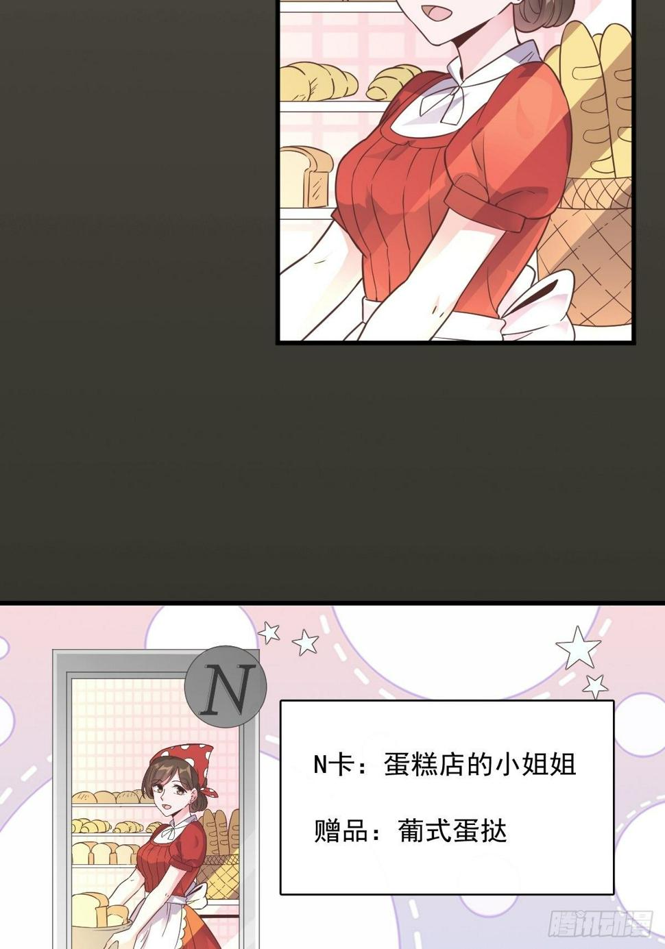 第4话 渣男的定情信物？！5