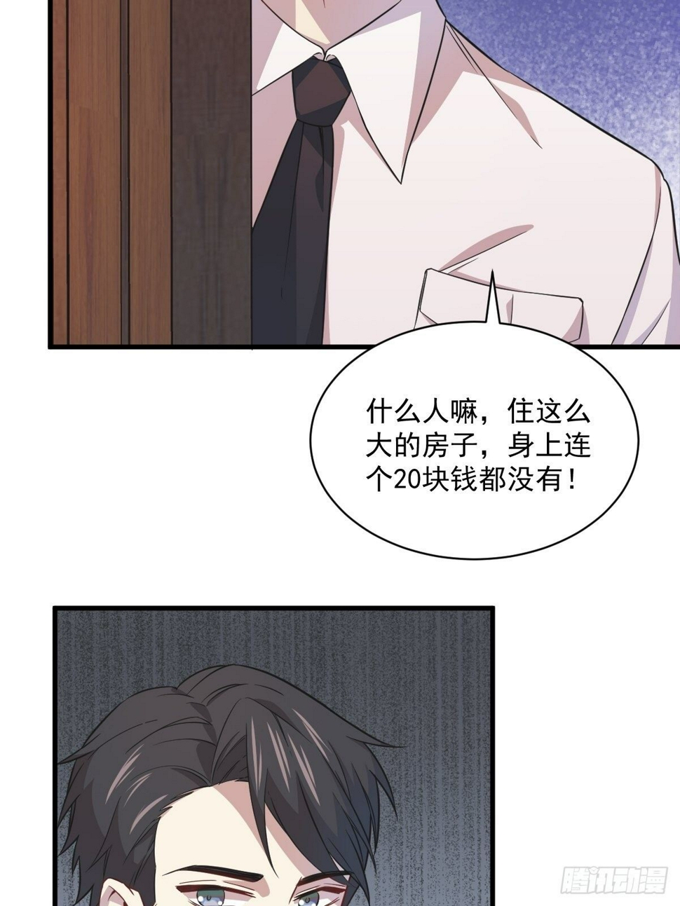 第23话 临近的真相9