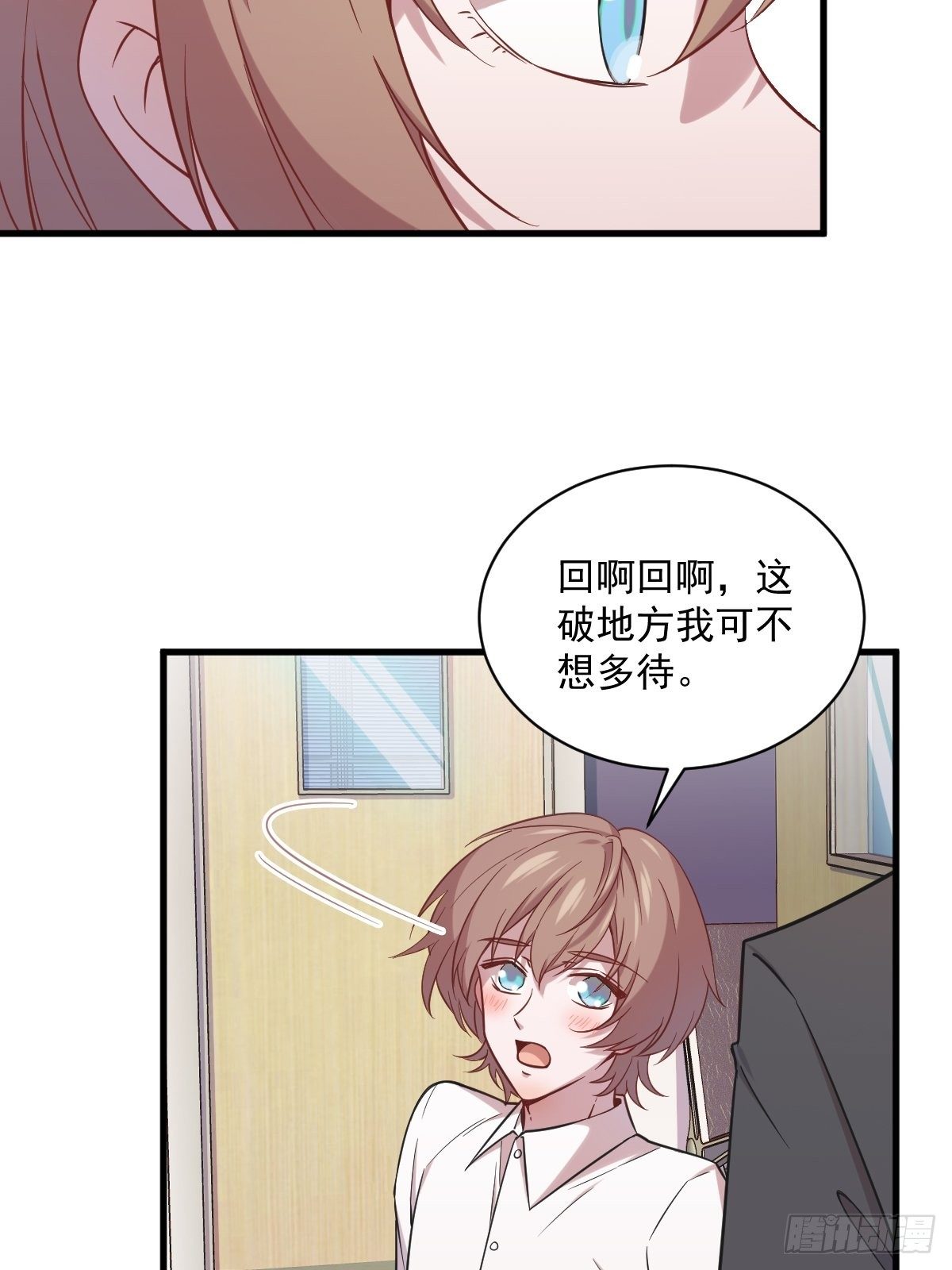 第29话 十指相连24