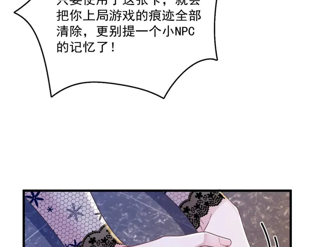 057 你不记得我么？51