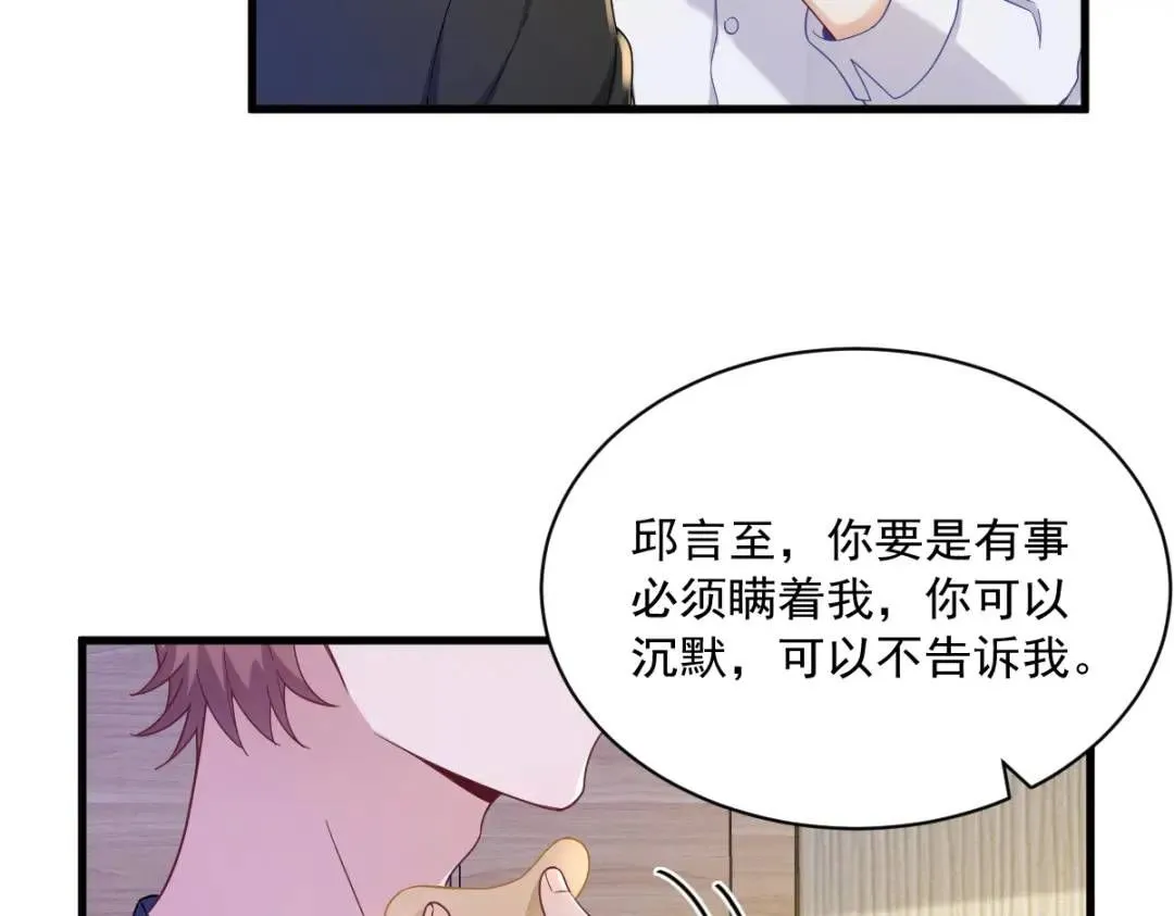 074 吃醋了？36