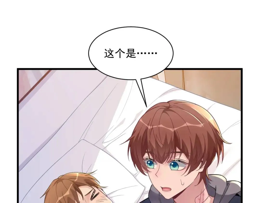 070 他疯了我才安全？4