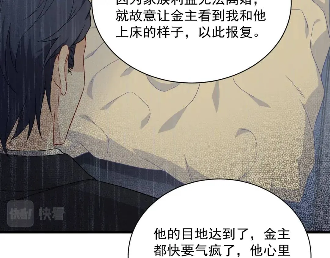 090 你学长脸都黑了53