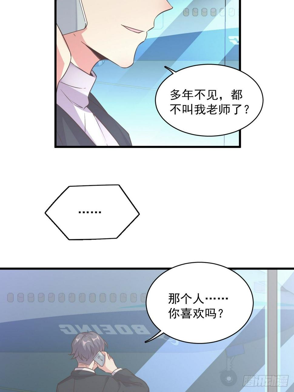 第5话 他又渣了我4