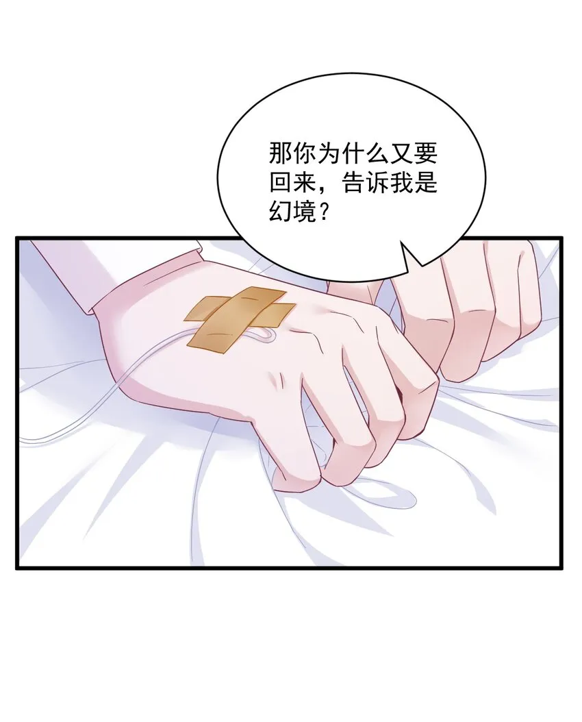 108 袒露心扉30
