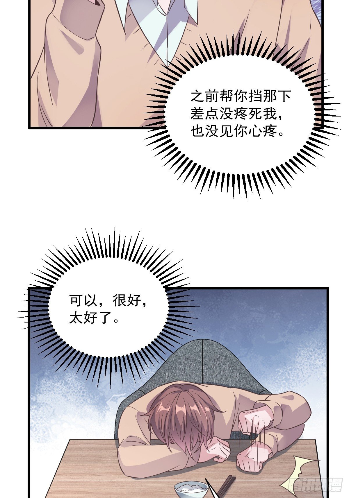 第11话 贺洲，你可真行34