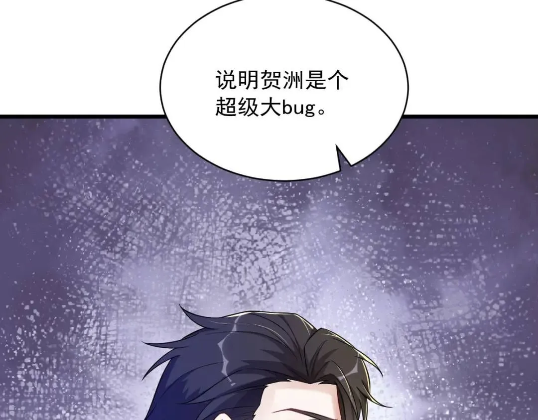 086 剥夺攻略权57