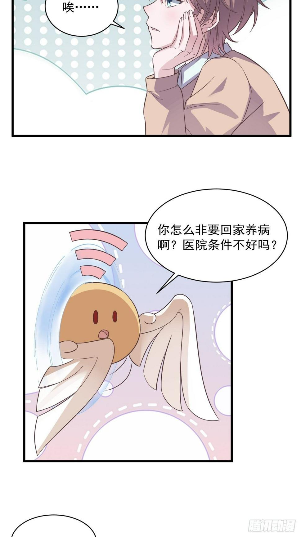 第11话 贺洲，你可真行12