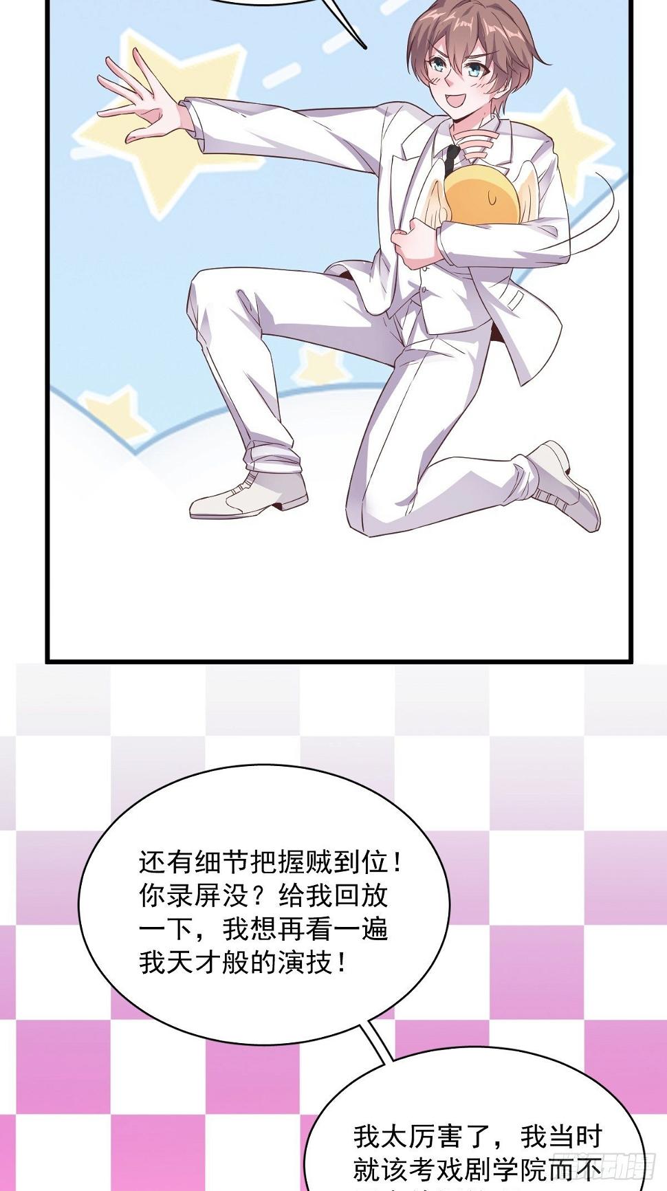 第3话 老子演技天下第一！7