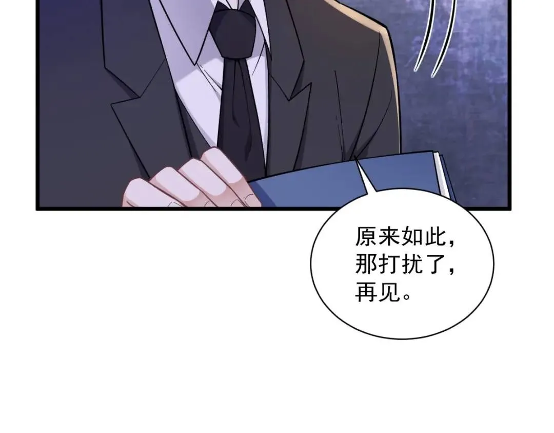 061 漫漫寻妻路13