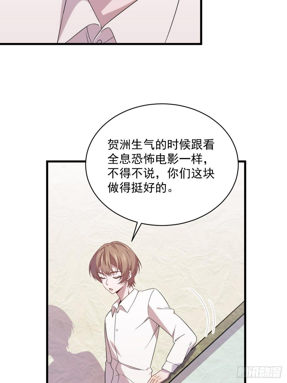第33话 没看错吧？17