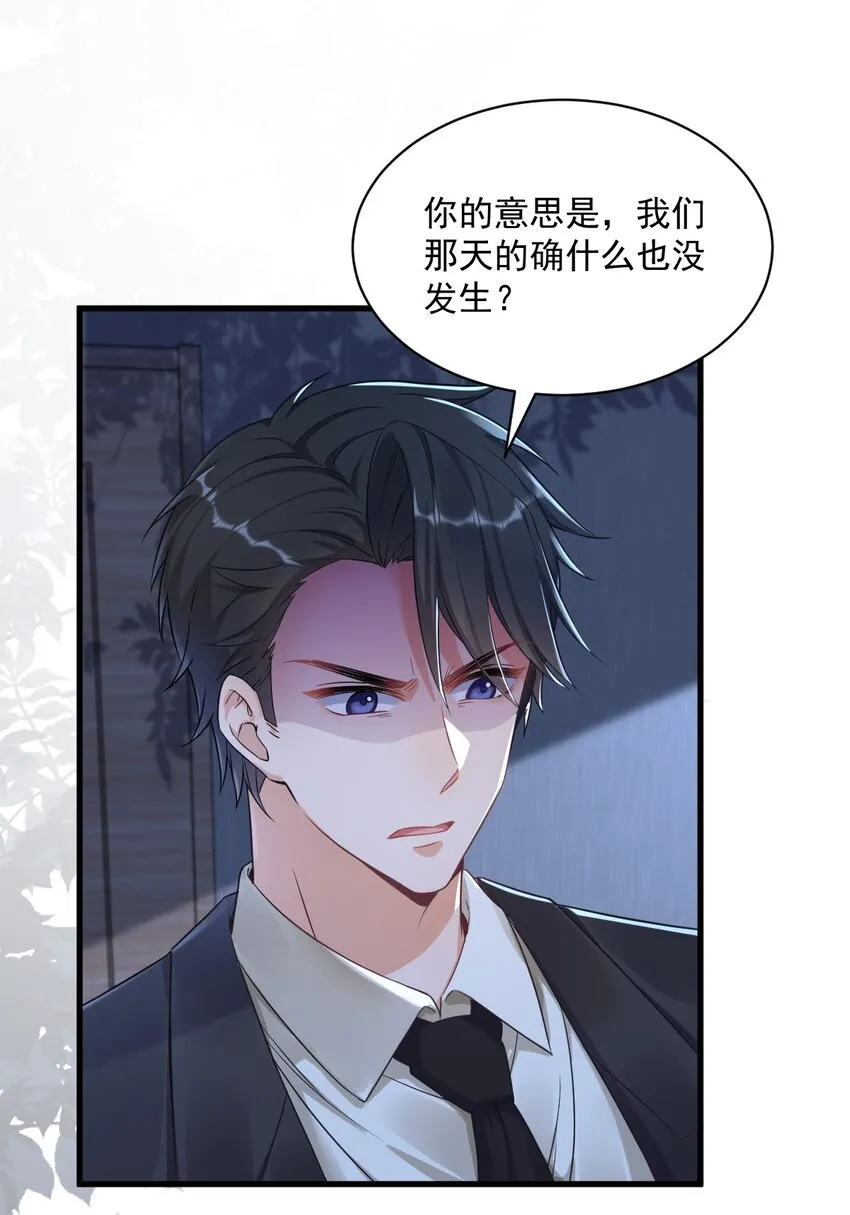 040 明天就离婚17