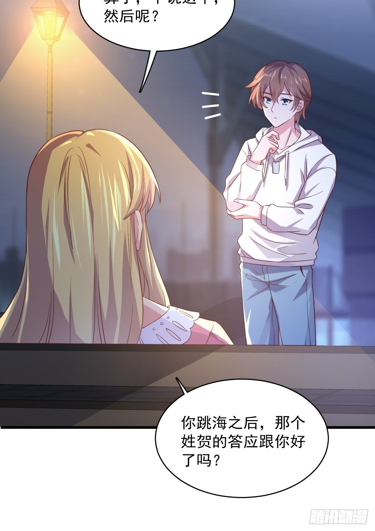 第1话 舔到最后应有尽有31