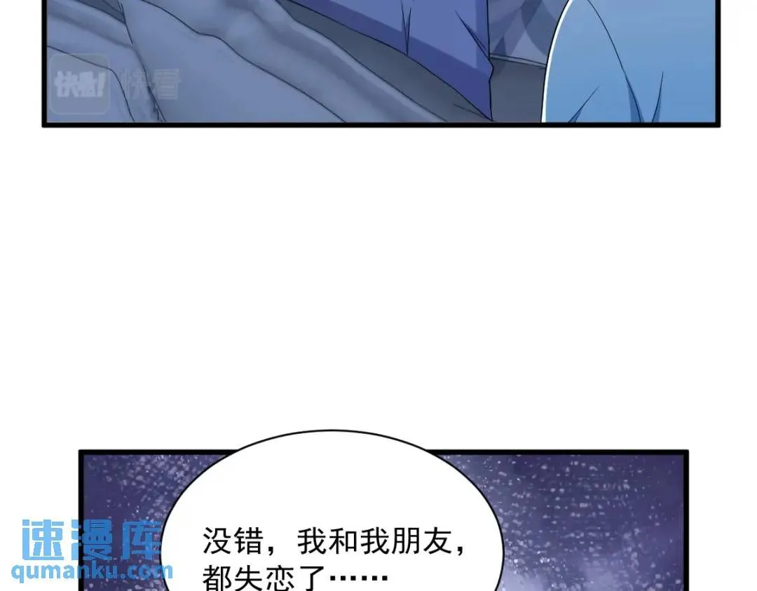 080 堪称传奇的复杂关系67