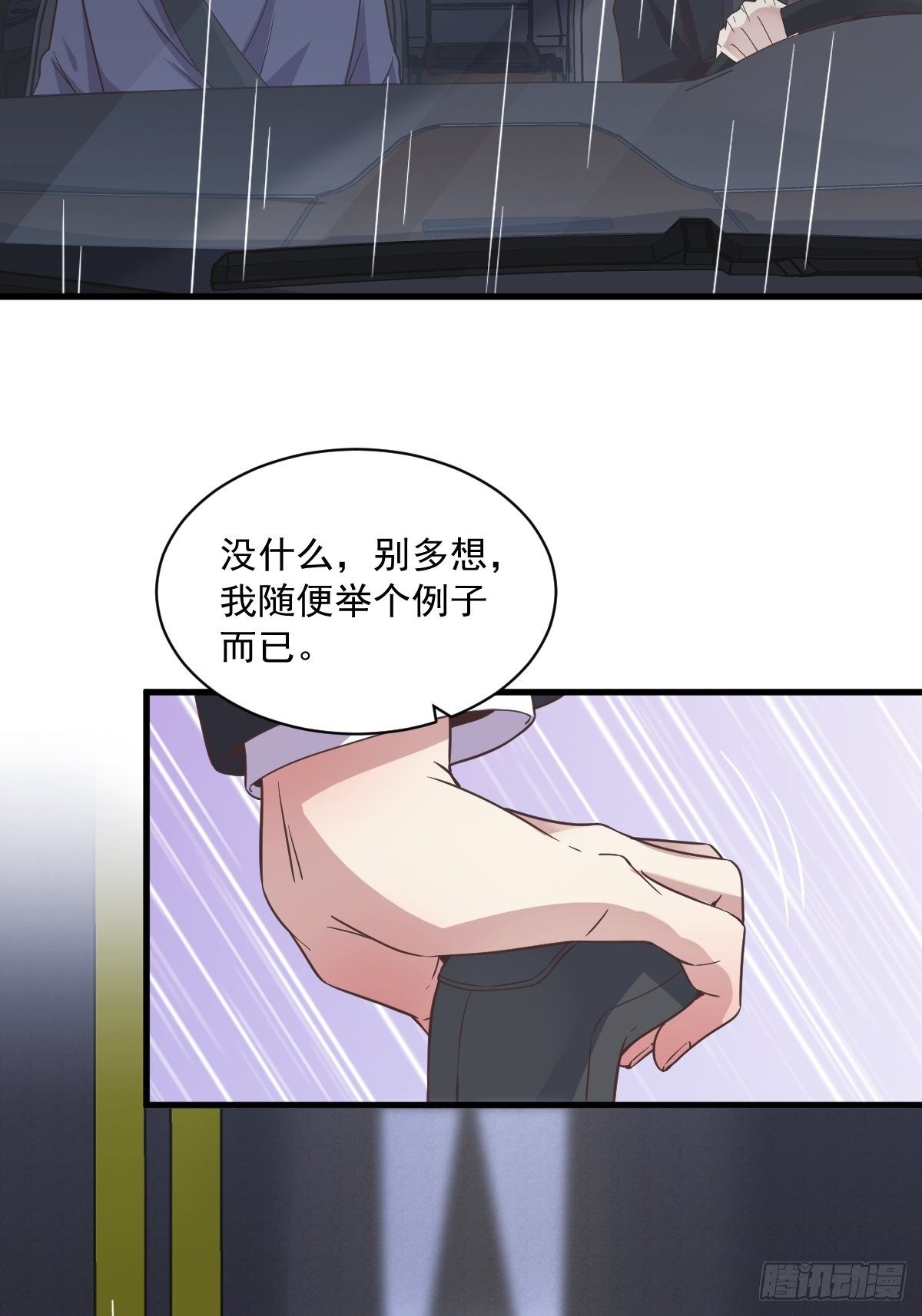 第13话 为什么是他？22
