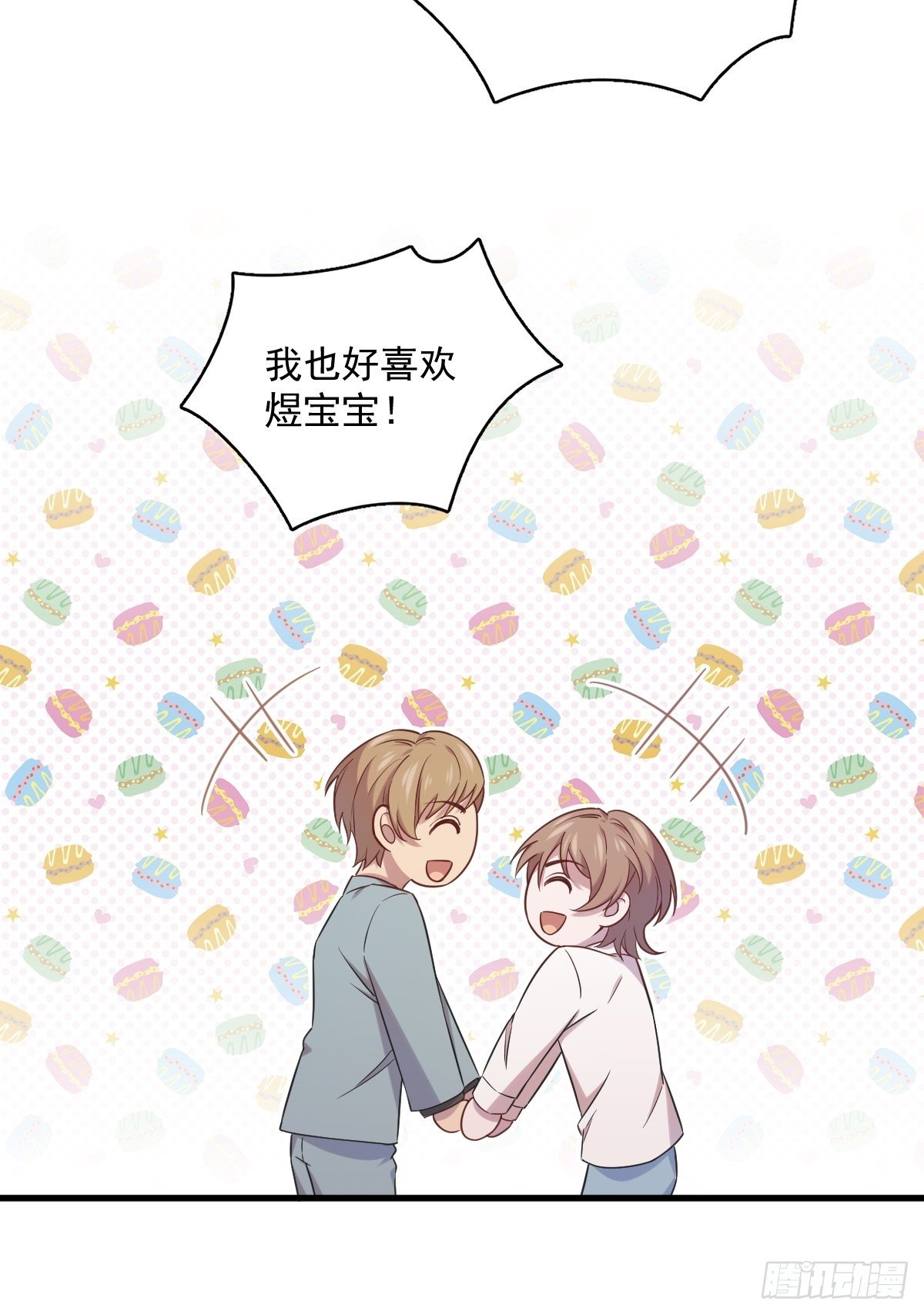 第31话 贺洲吃醋了39