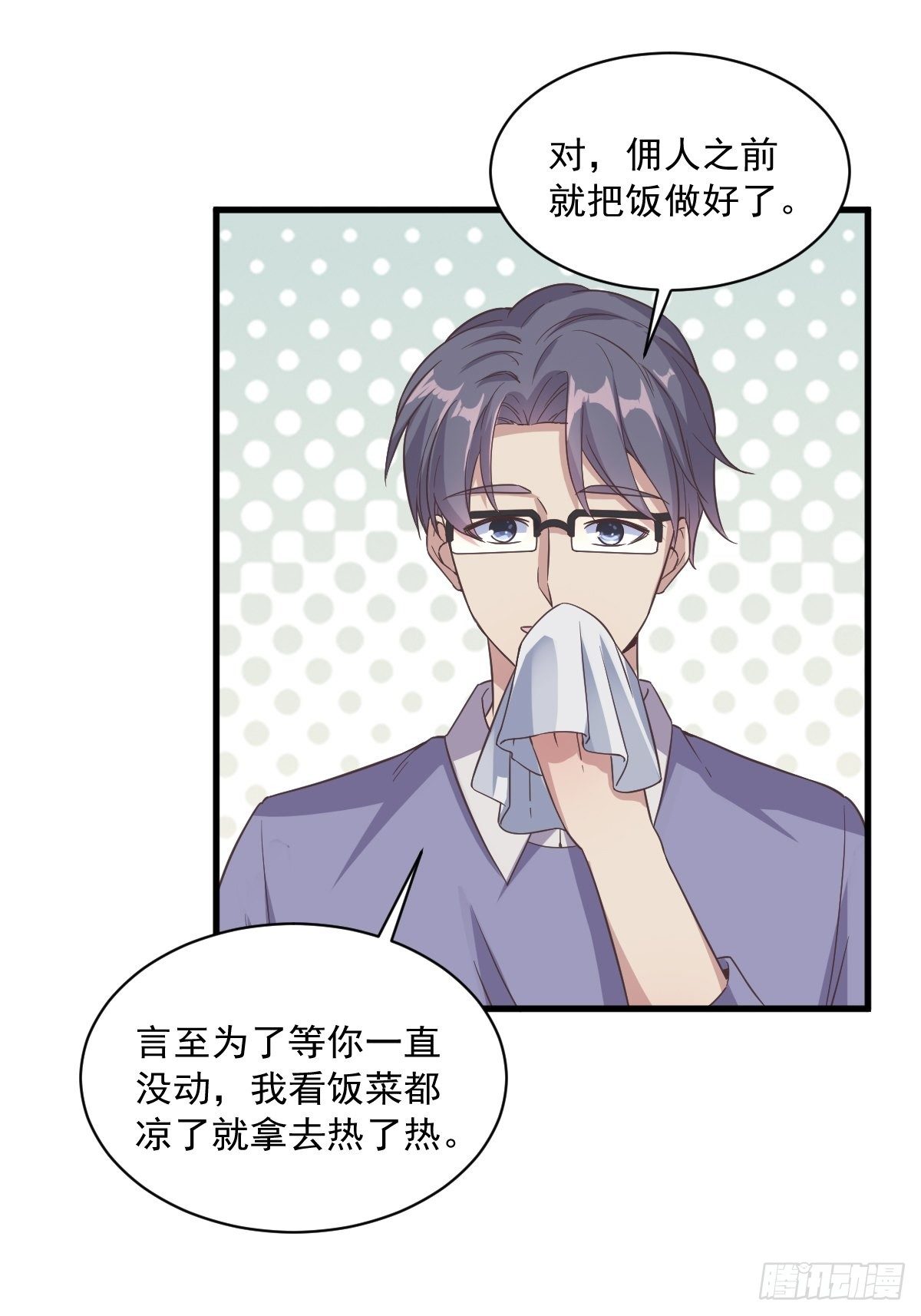 第13话 为什么是他？8