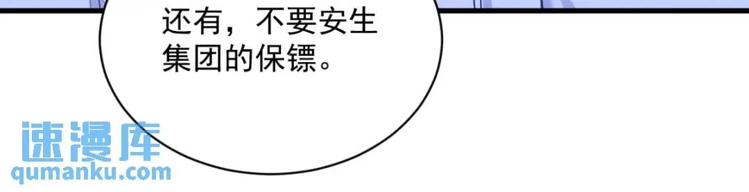 146 保护！80