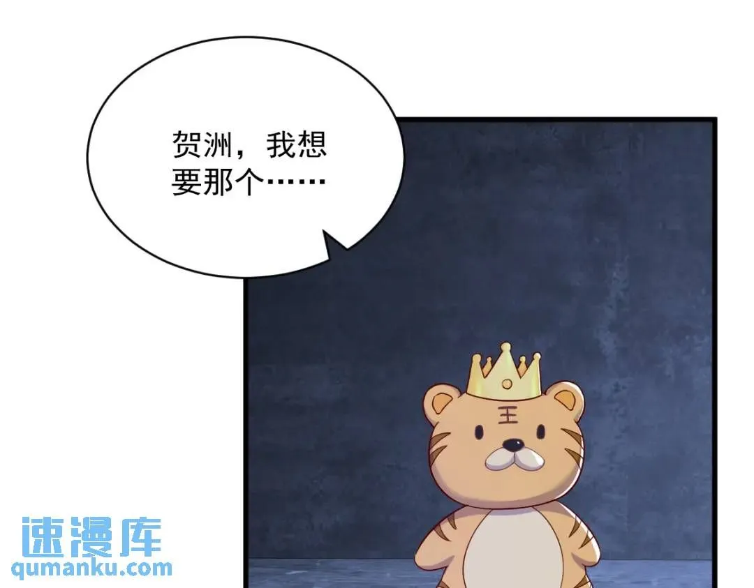 082 突破天际的宠溺53