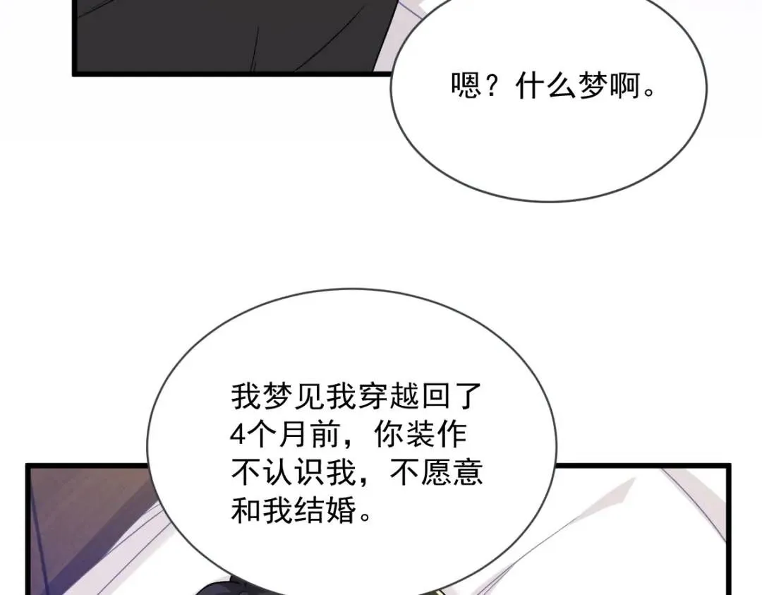 073 被察觉的谎言18