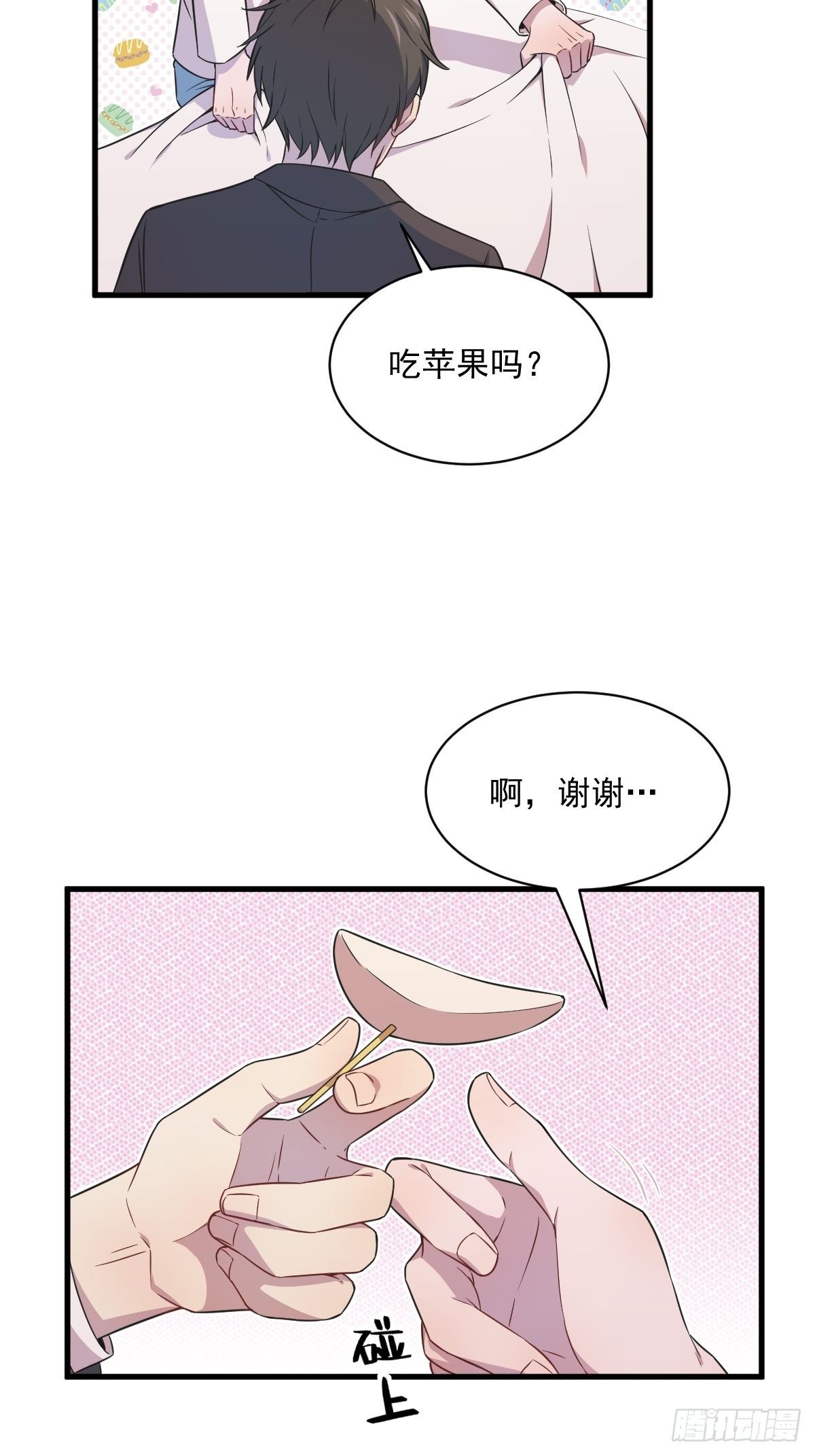 第26话 贺洲在哄我？28