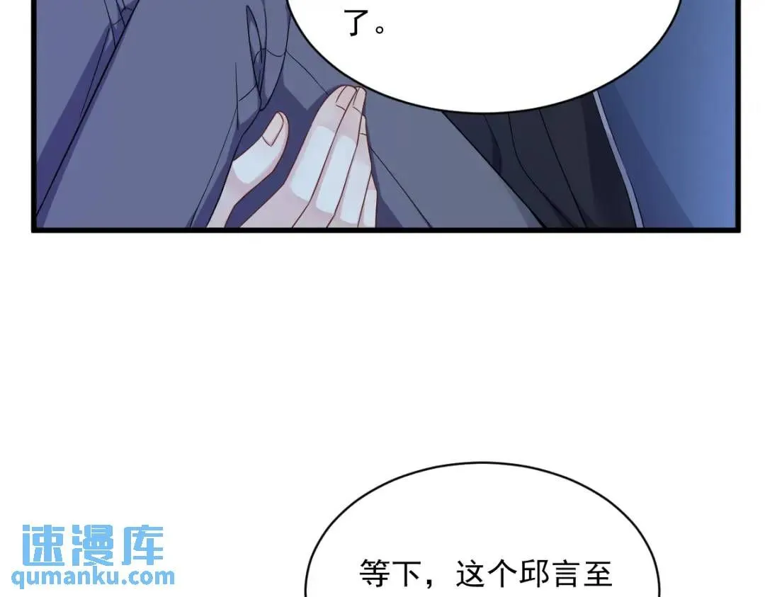 082 突破天际的宠溺43