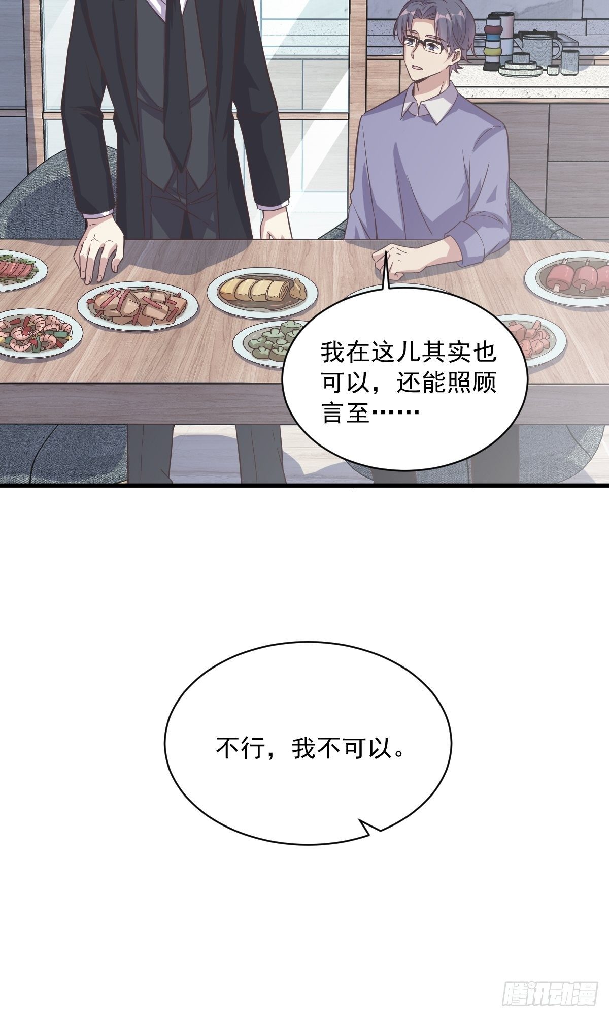 第12话 喜欢他还不如喜欢条狗37